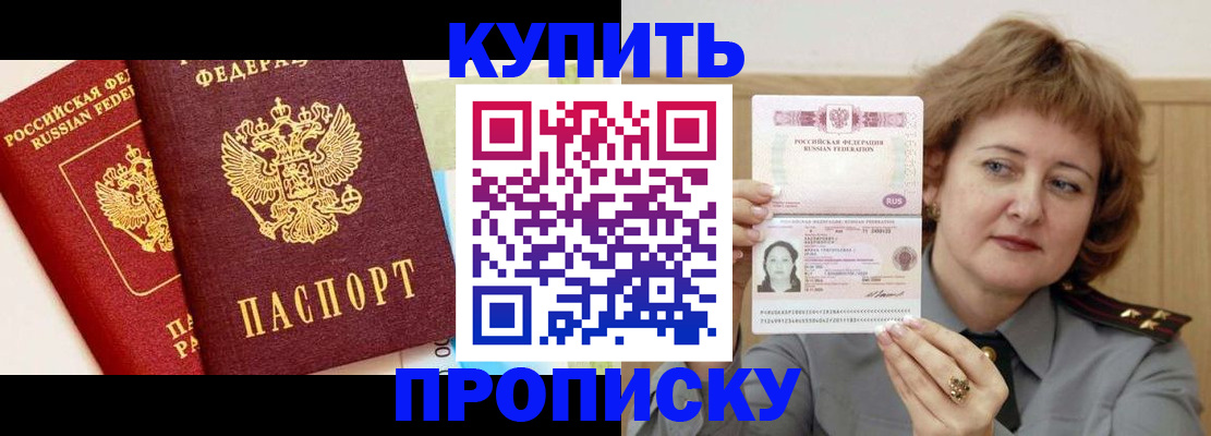 временная прописка в Брянской области