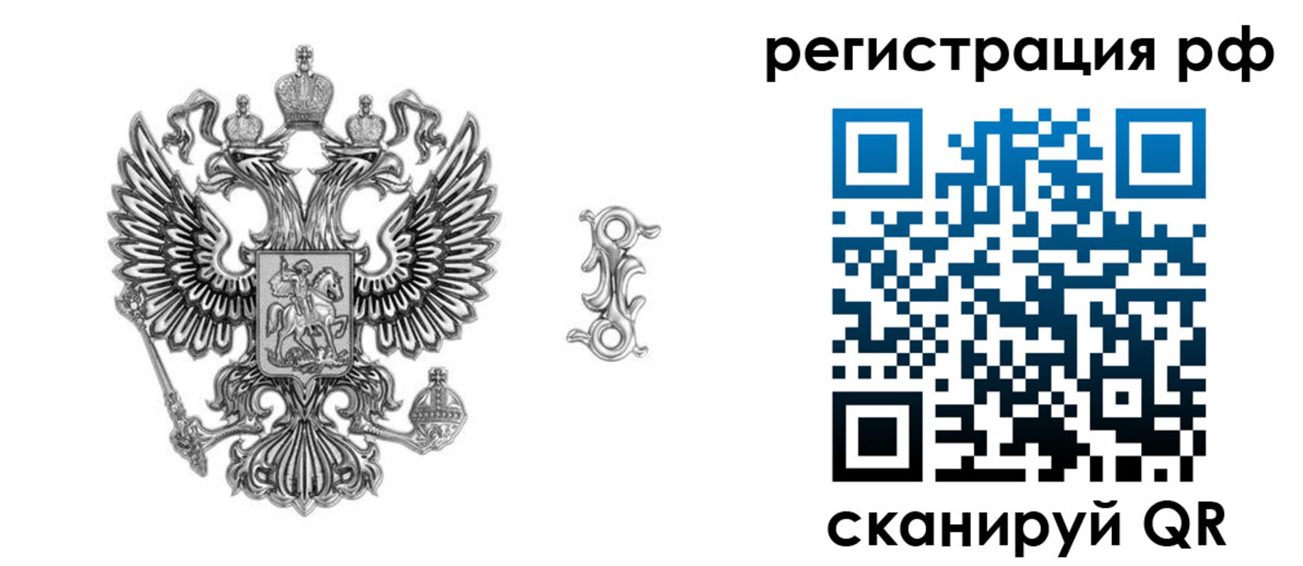 прописка паспорт в Брянской области