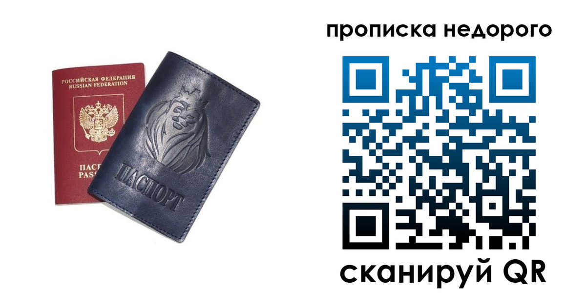 прописка для кредита в Брянской области