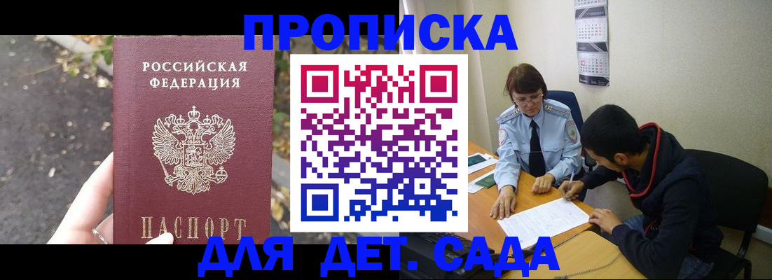 временная регистрация законно в Брянской области