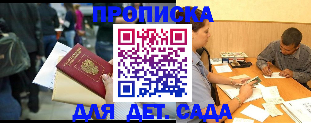 временная регистрация в Брянской области