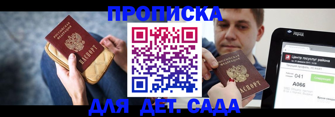 временная регистрация недорого в Брянской области