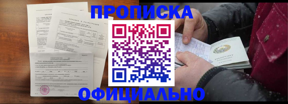 миграционный учет в Брянской области