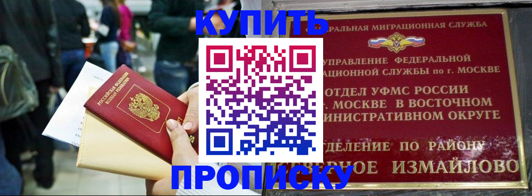 временная прописка в Брянской области